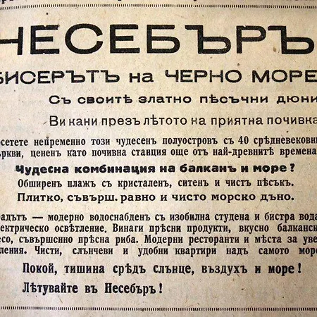 Апартамент на брега Мираж Несебр